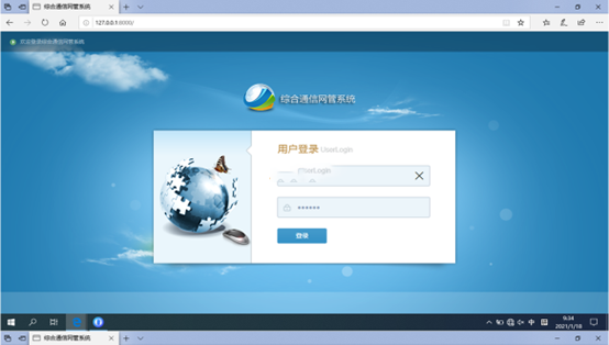  吐鲁番无线通信对讲调度网管系统