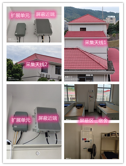  吐鲁番某武警部队宿舍屏蔽案例（数字信令级）