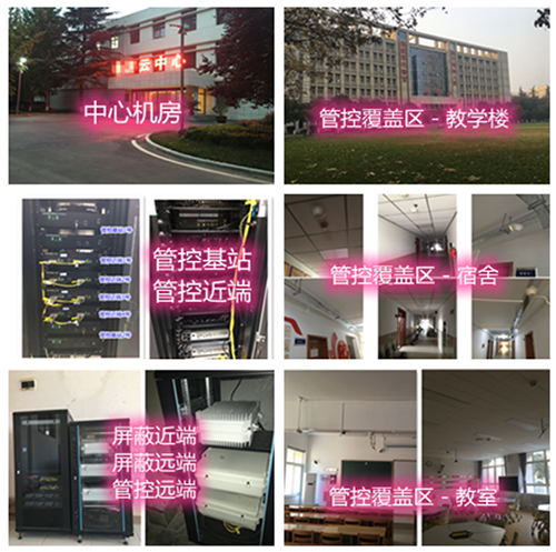  吐鲁番某军事院校管控案例（数字信令级）