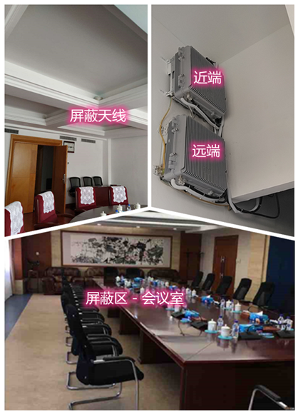  吐鲁番某机关单位会议室屏蔽案例（数字信令级）